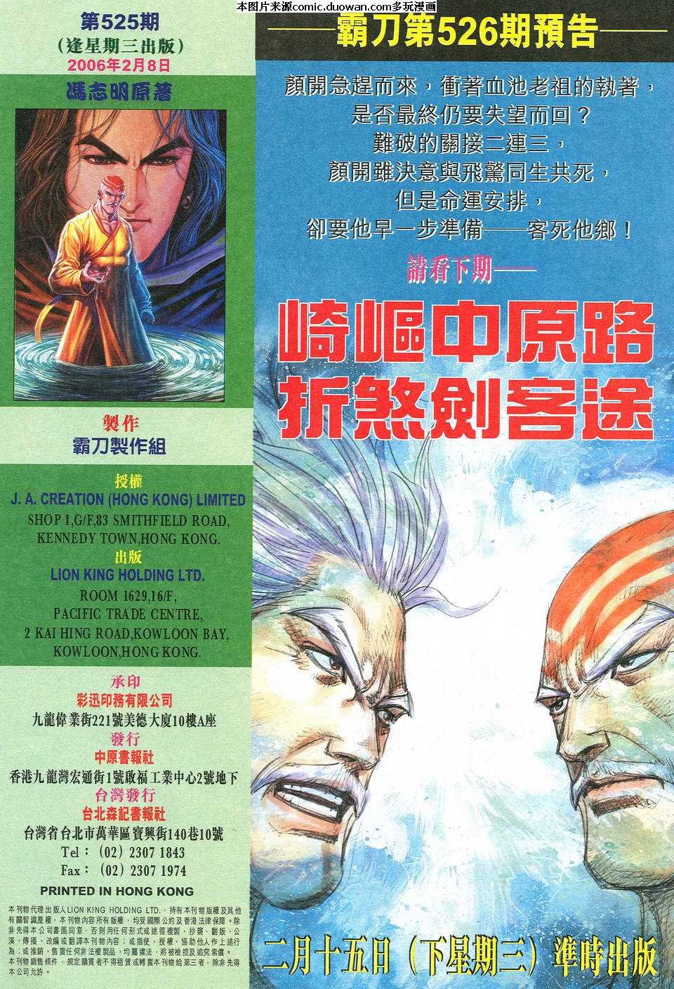 第525卷