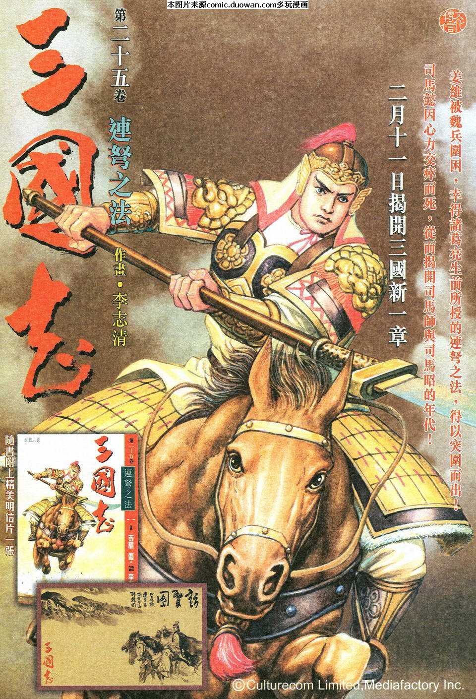 第525卷