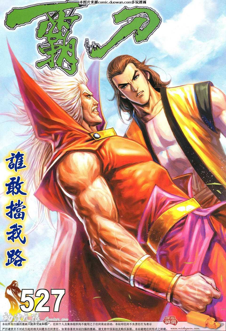 第527卷