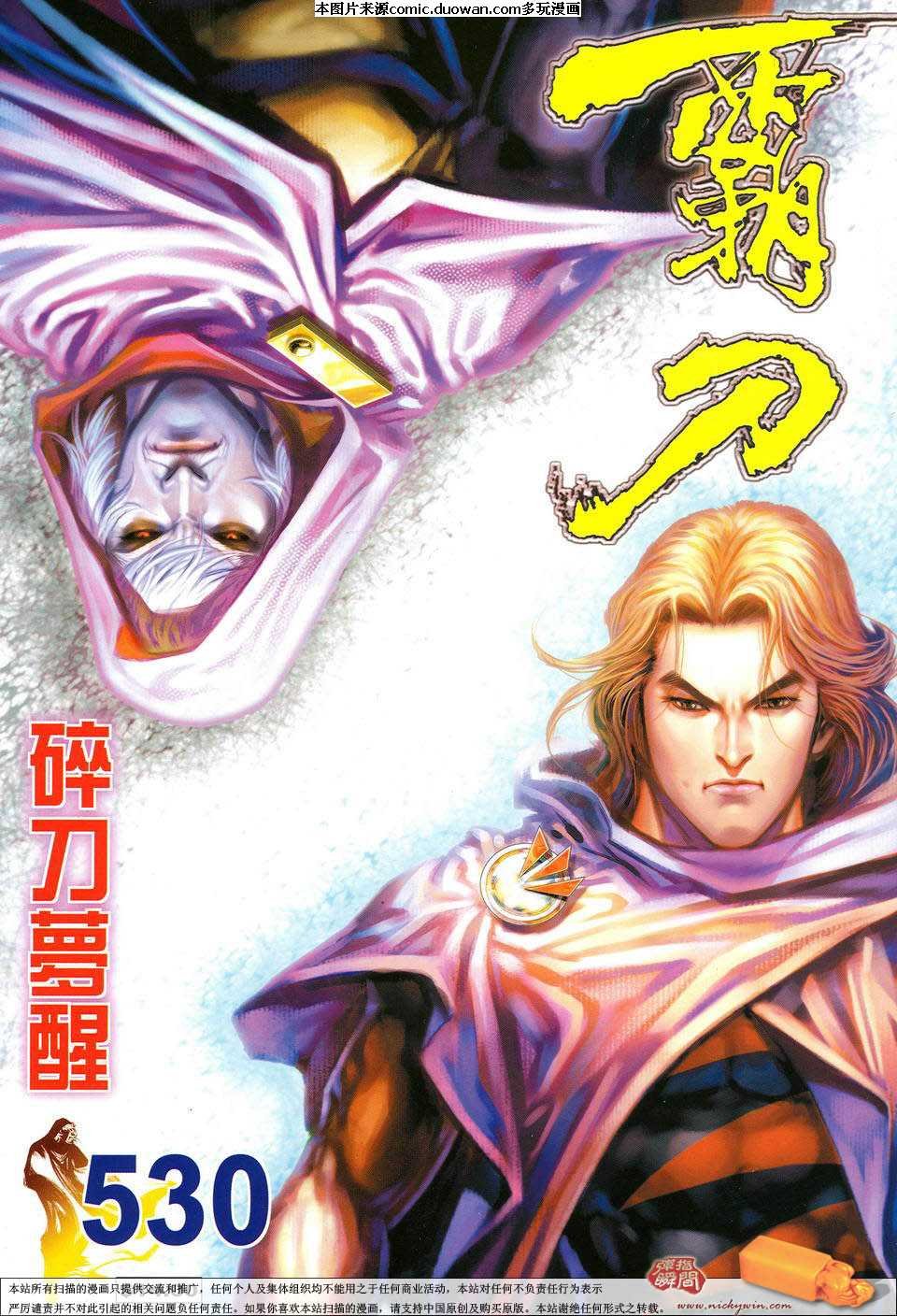 第530卷