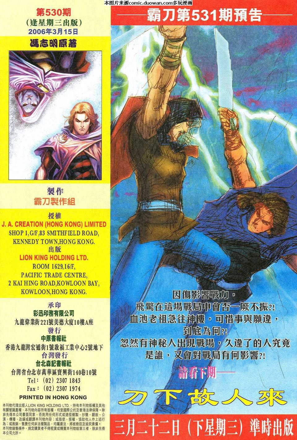 第530卷