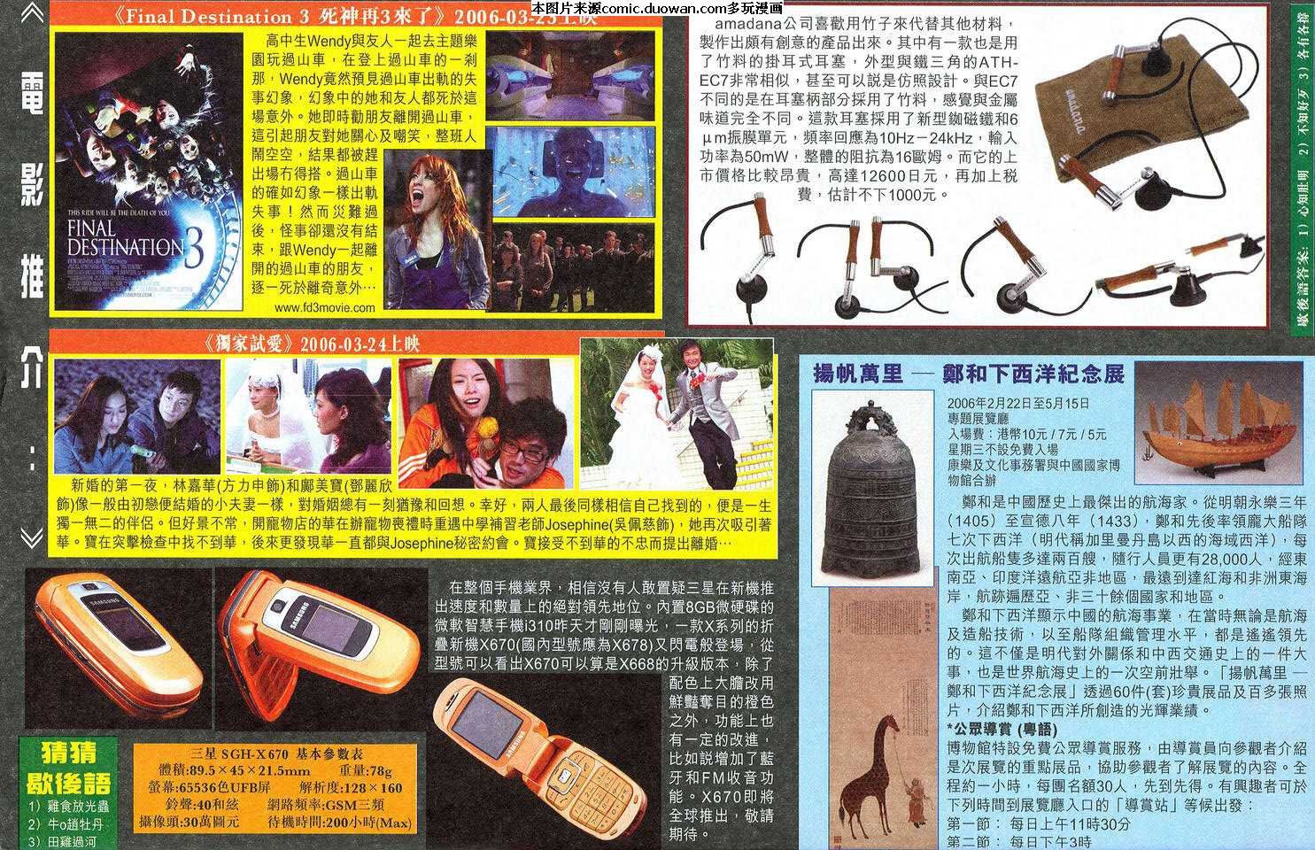 第530卷