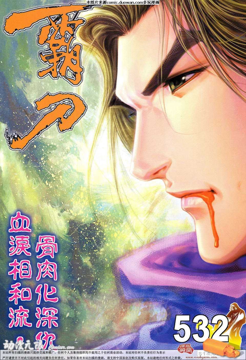 第532卷