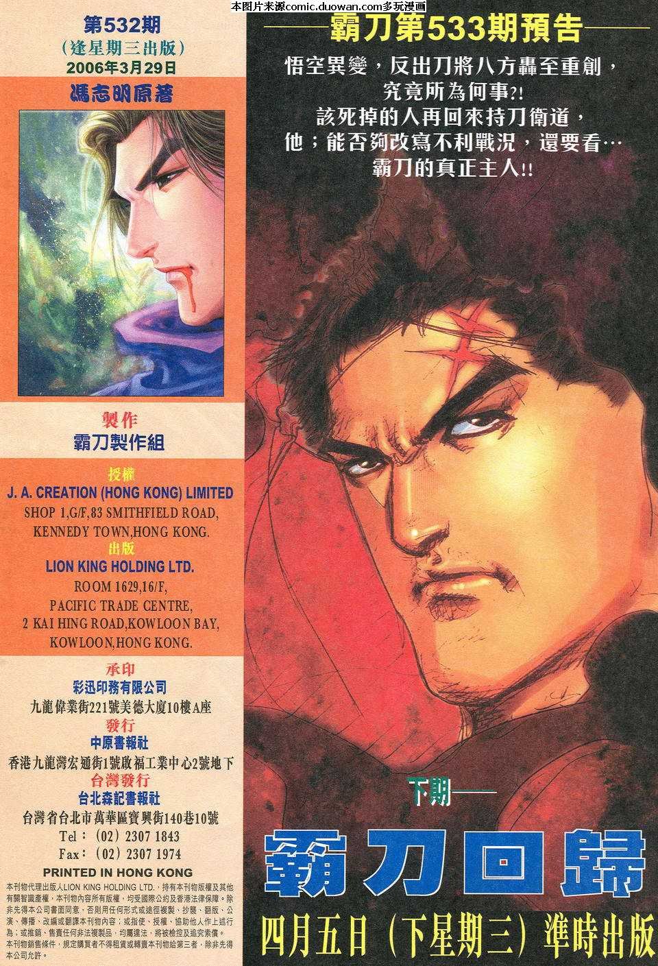 第532卷