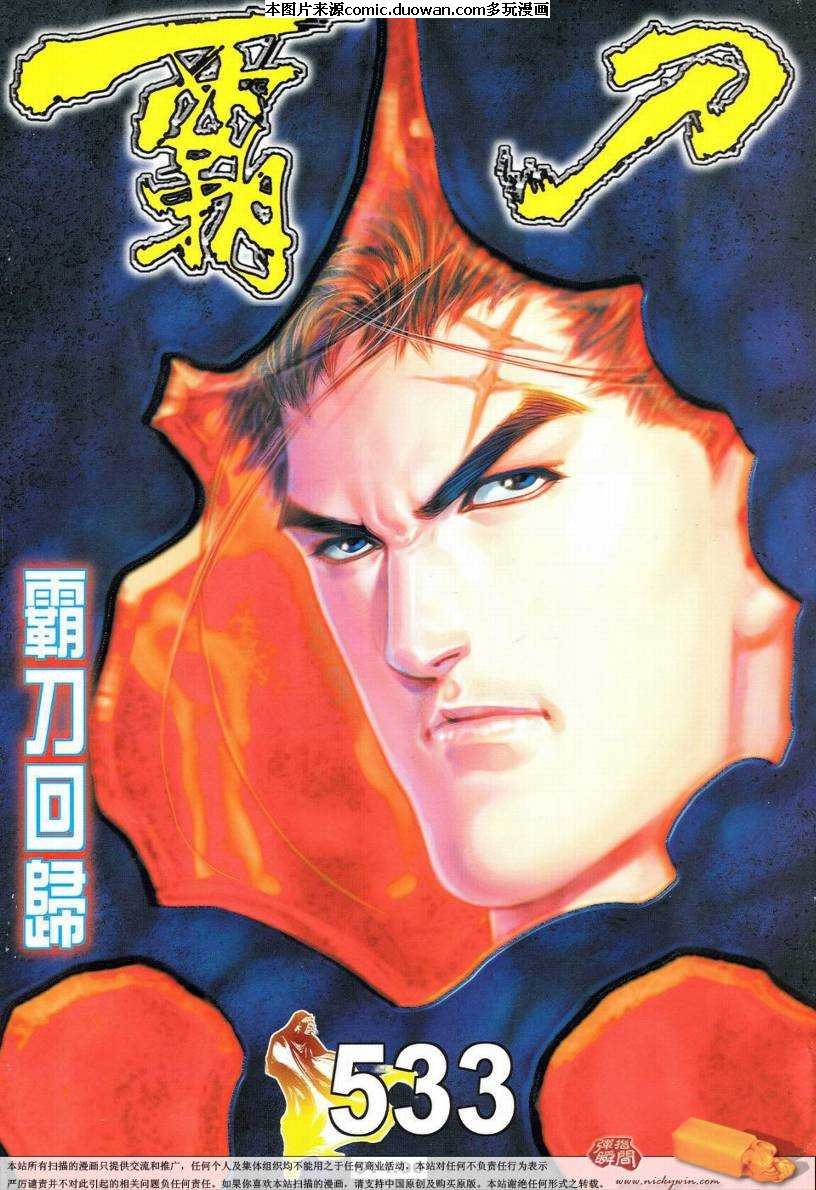 第533卷