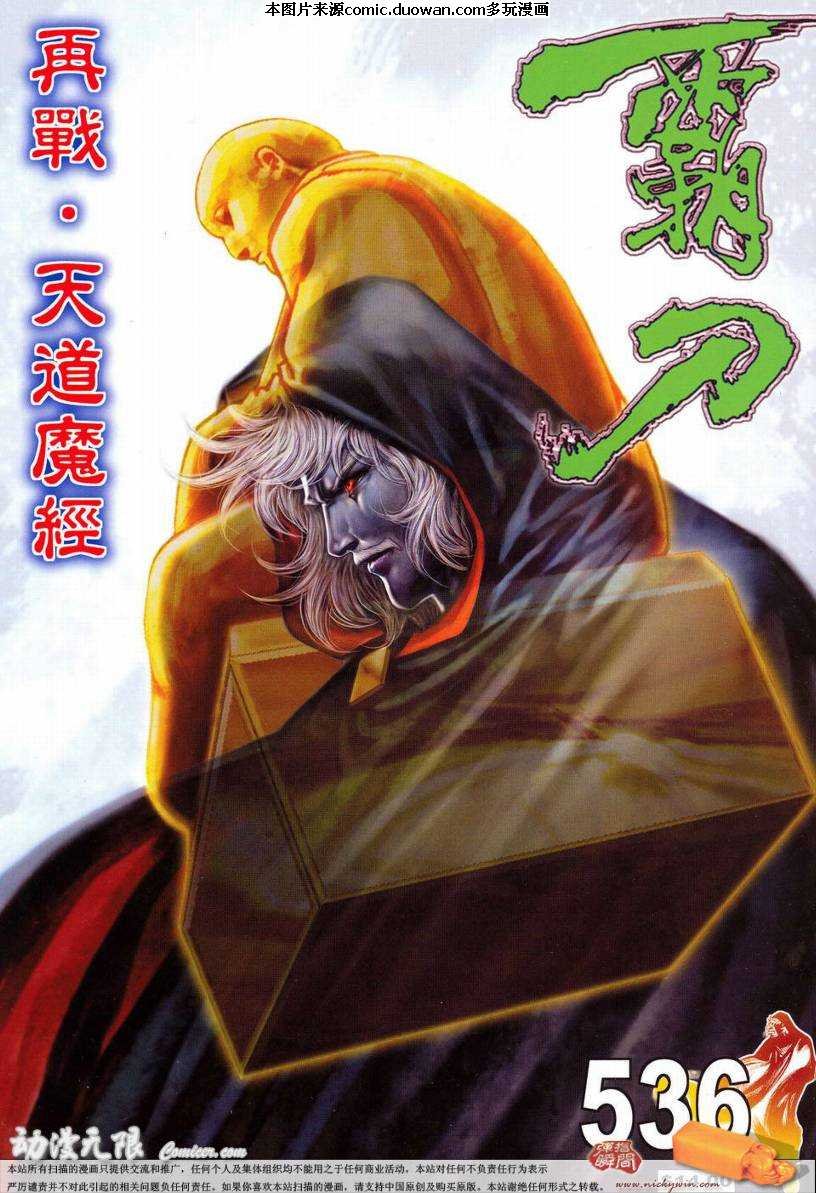 第536卷