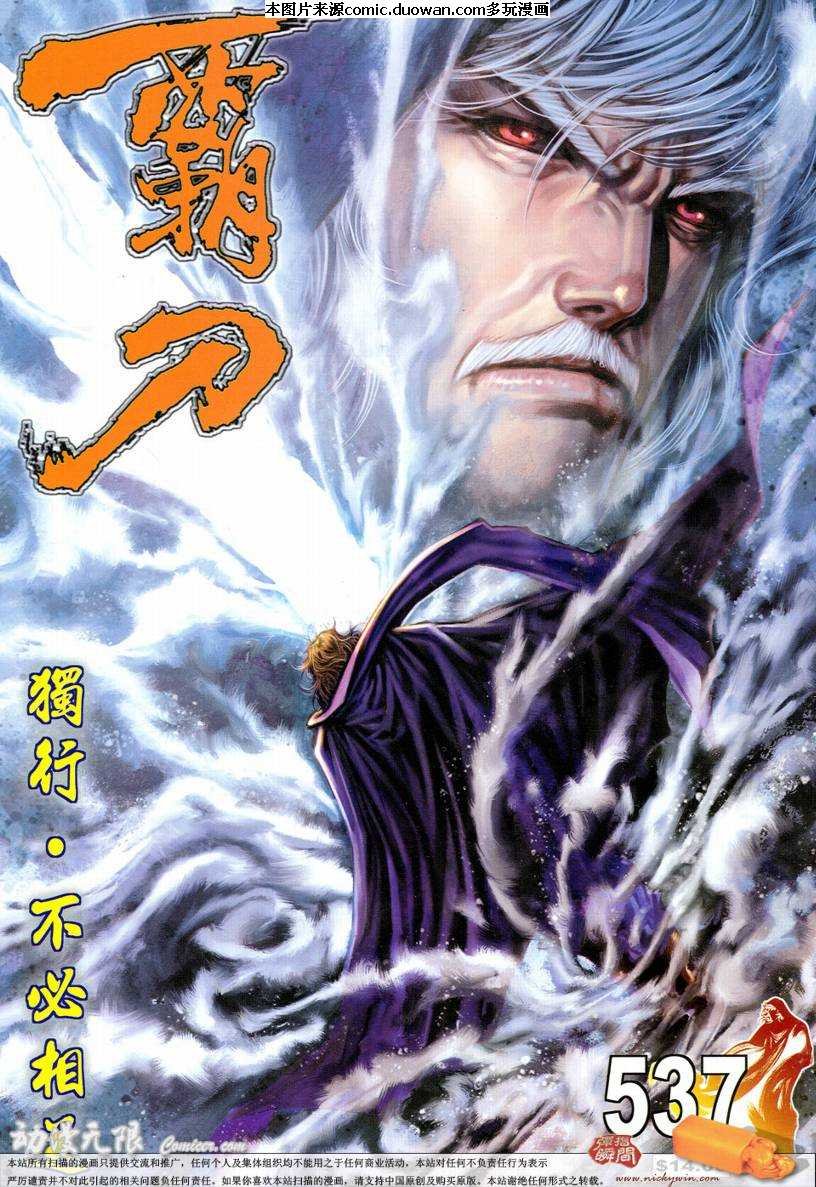 第537卷