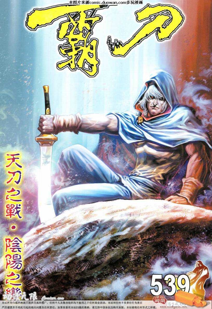 第539卷