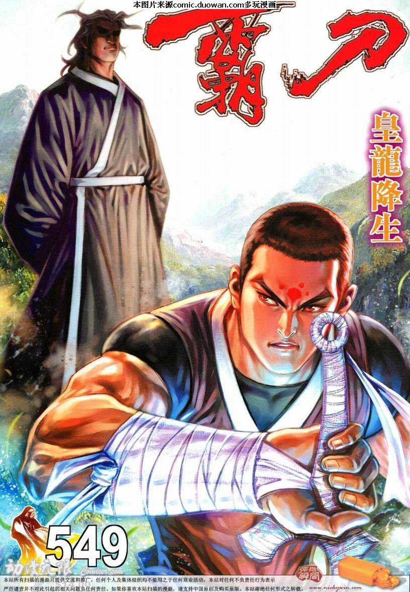 第549卷