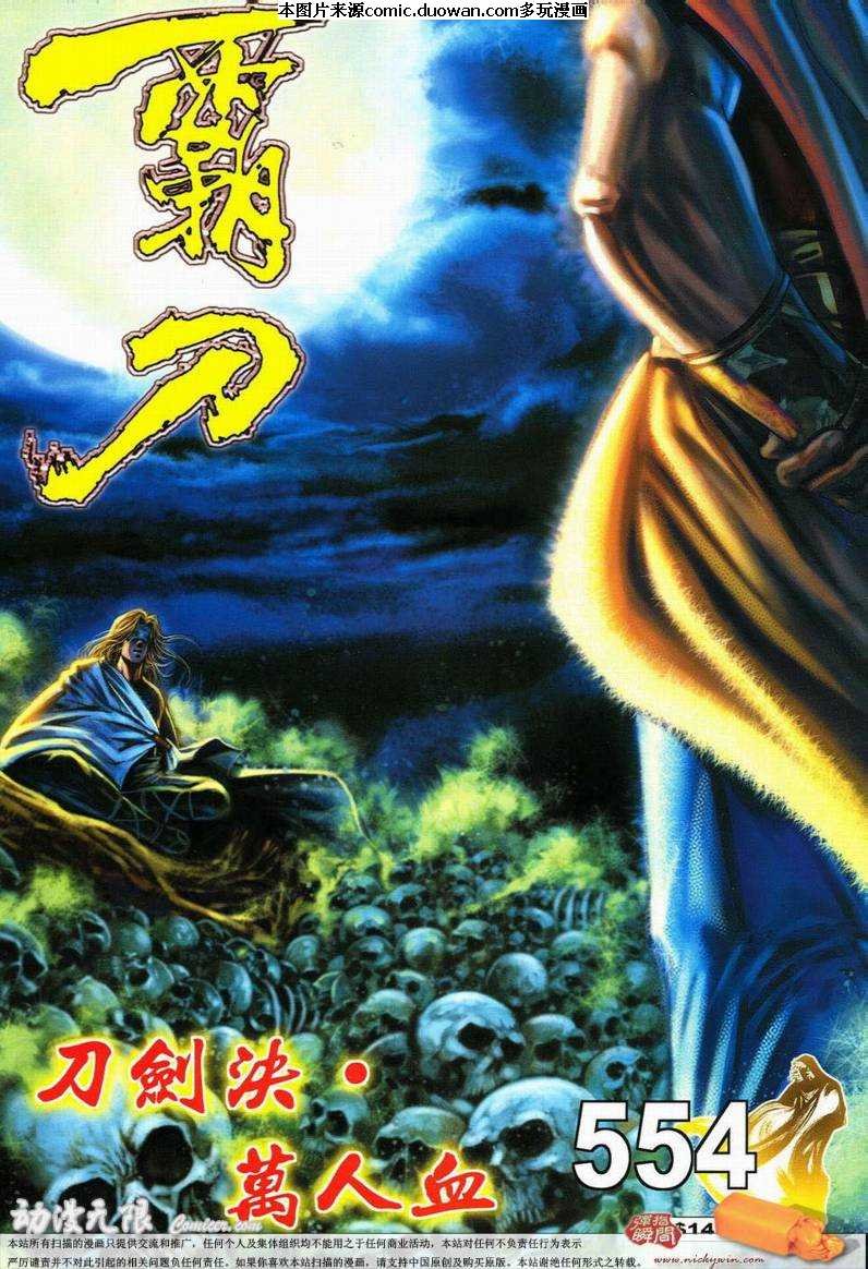 第554卷
