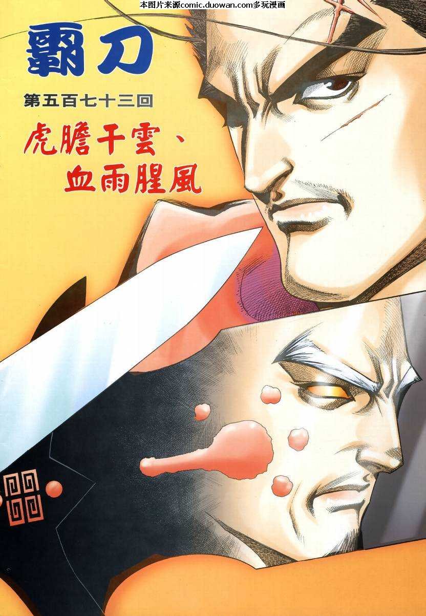 第573卷