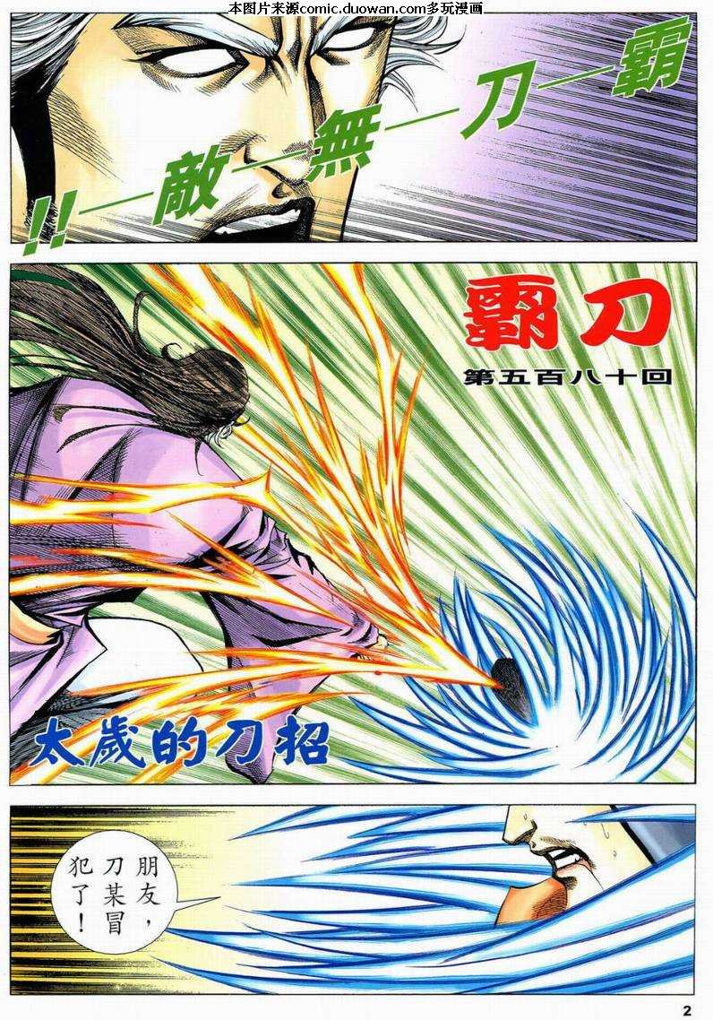 第580卷