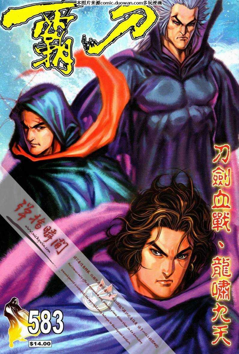 第583卷