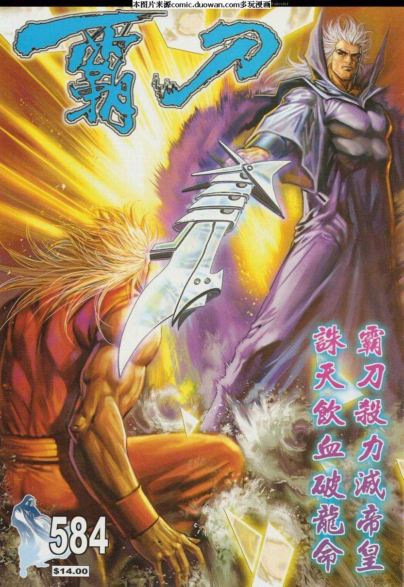 第584卷