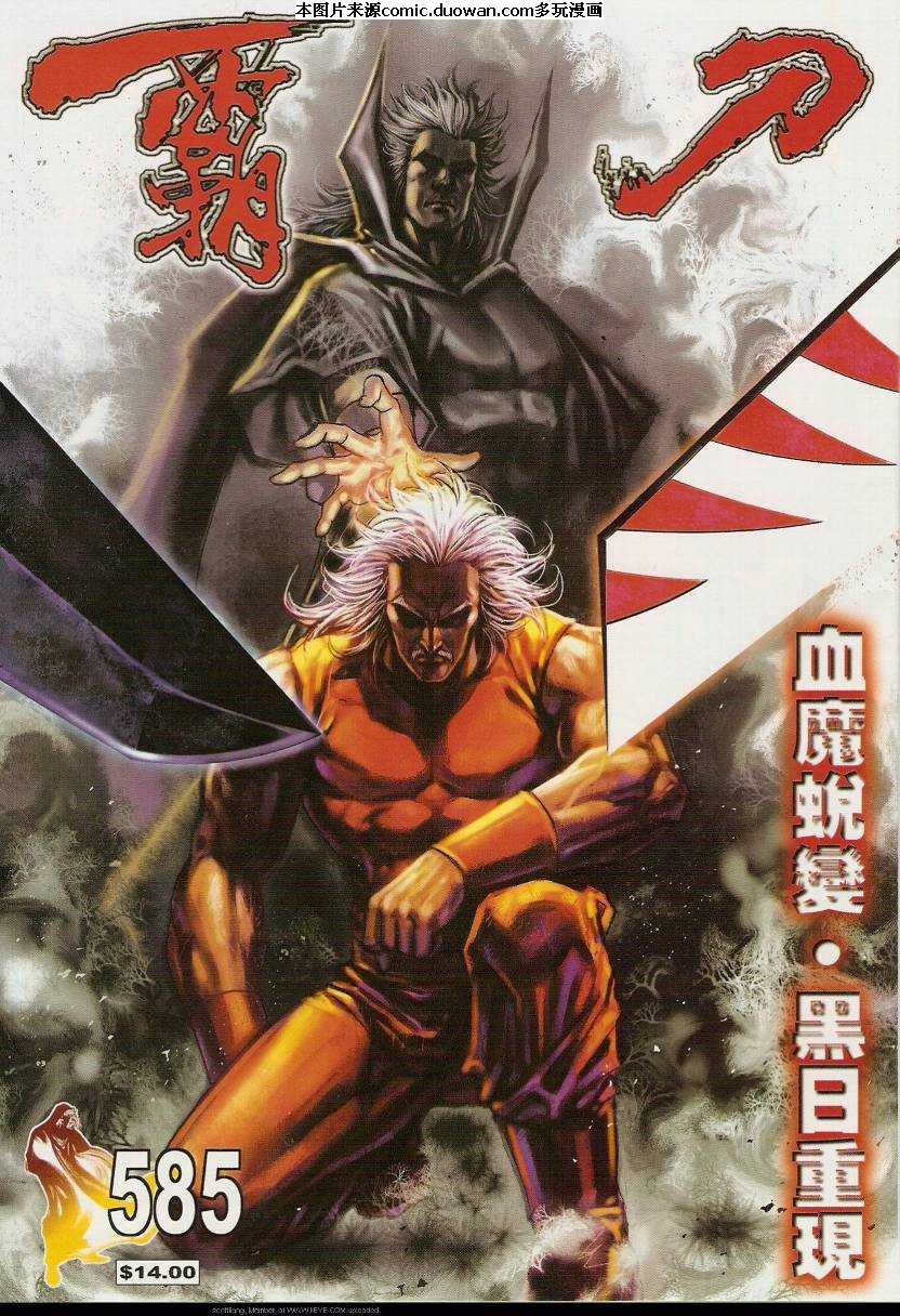 第585卷