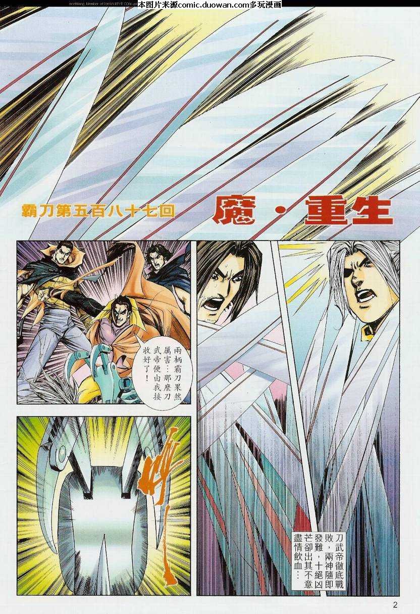 第587卷