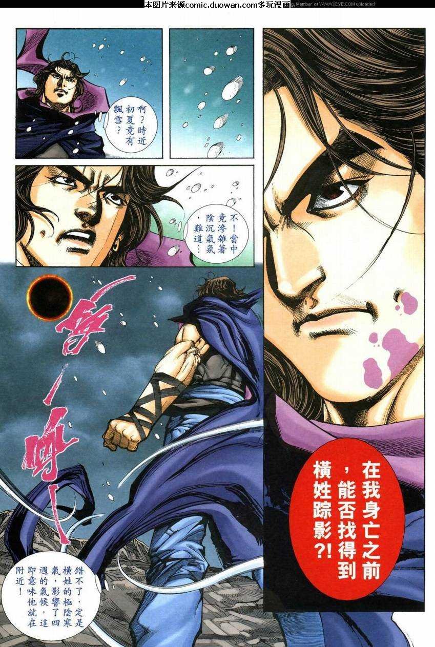 第590卷