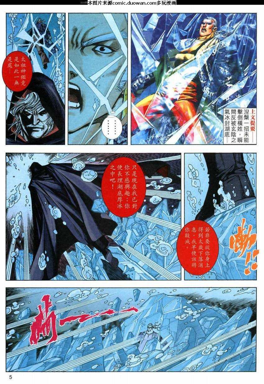 第590卷