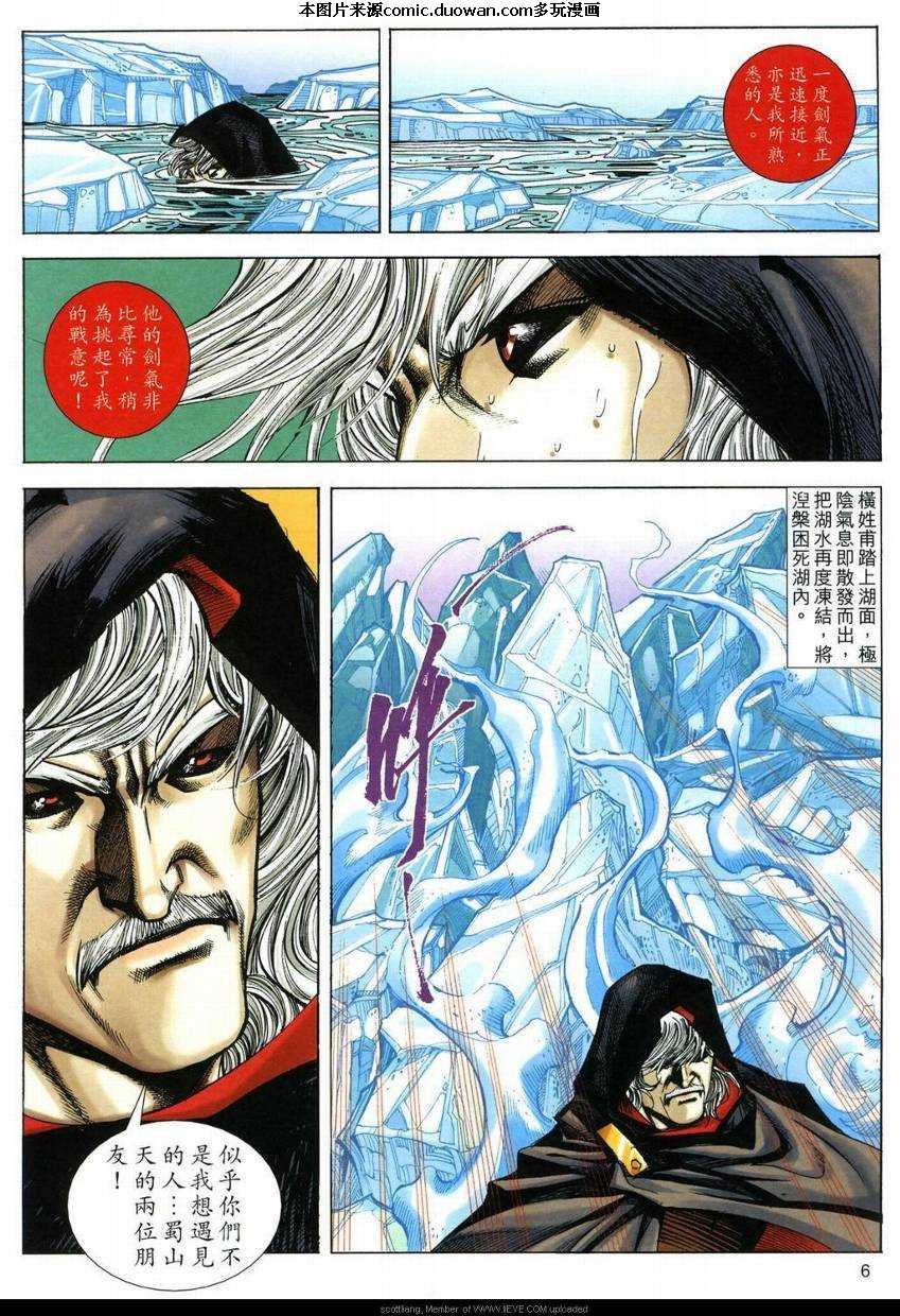 第590卷