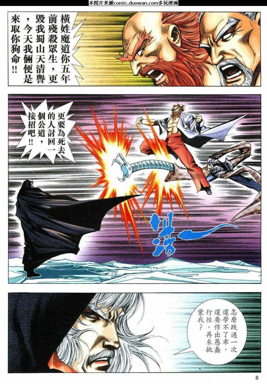 第590卷