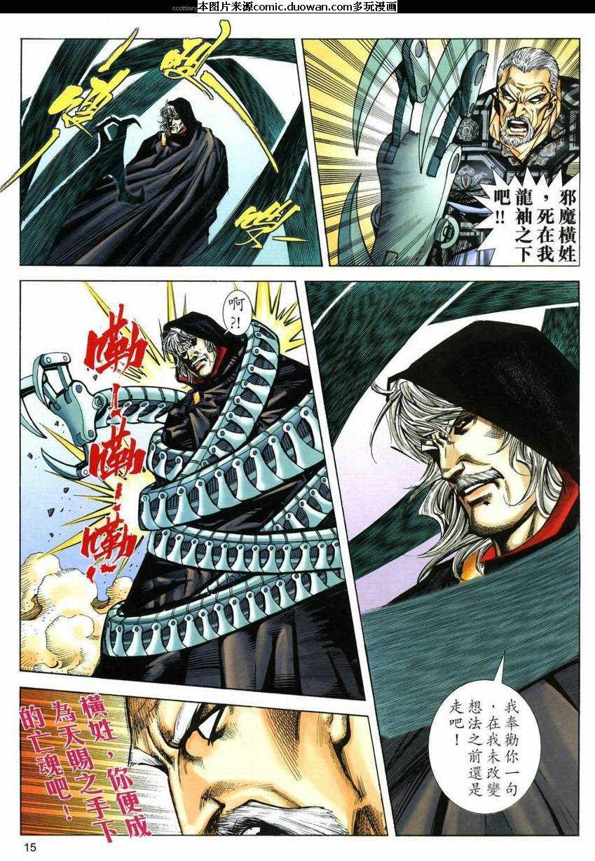 第590卷