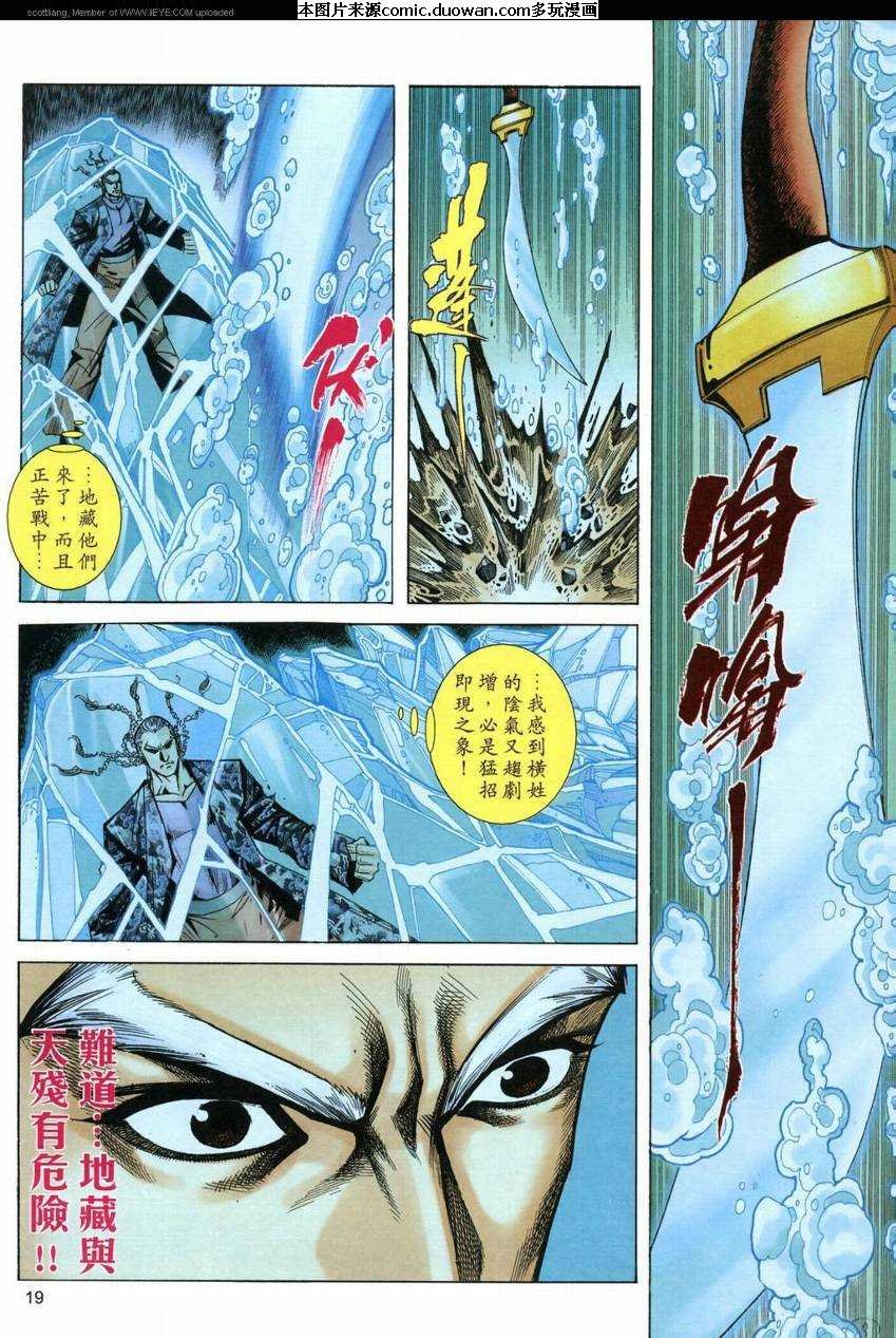 第590卷