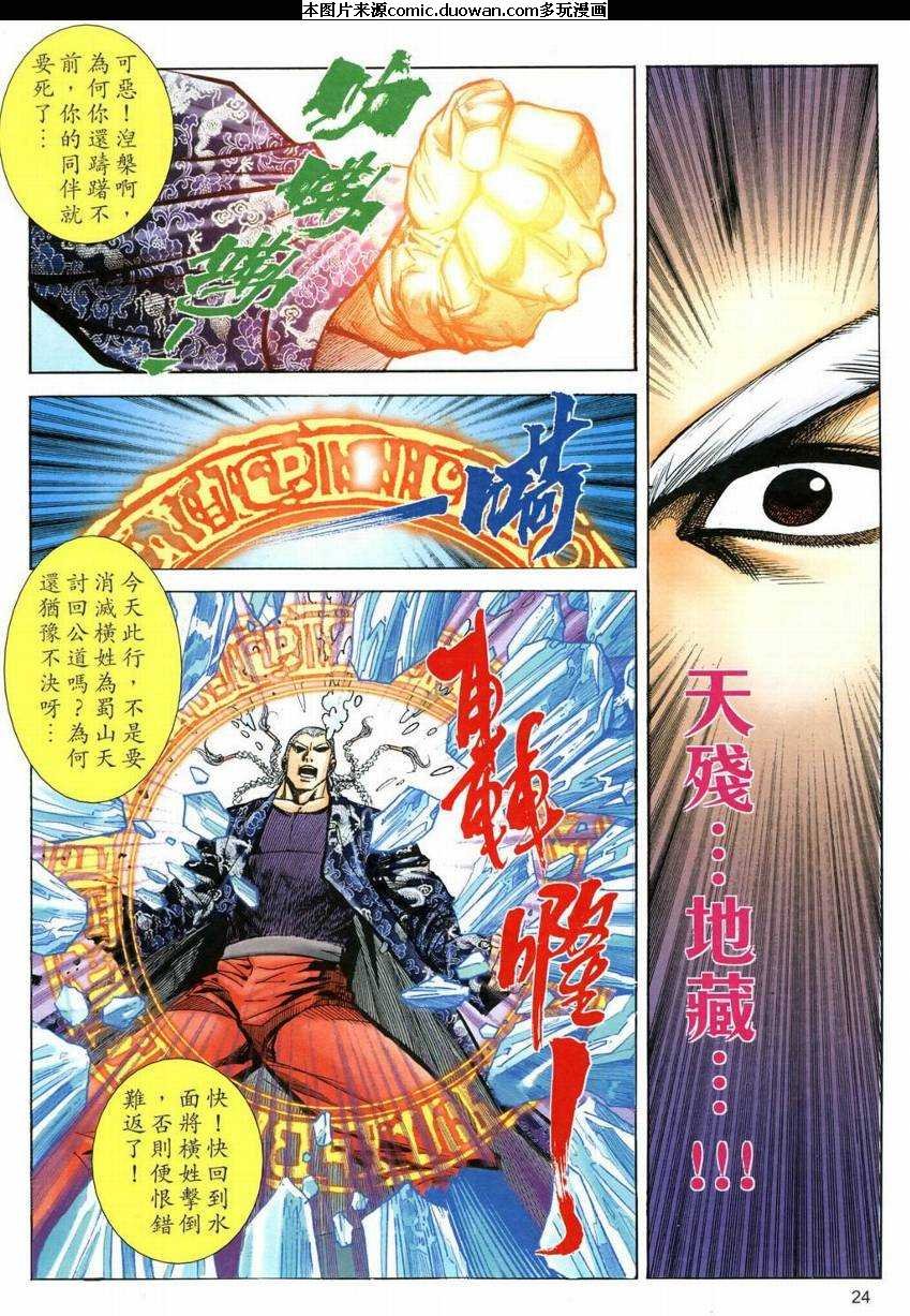 第590卷