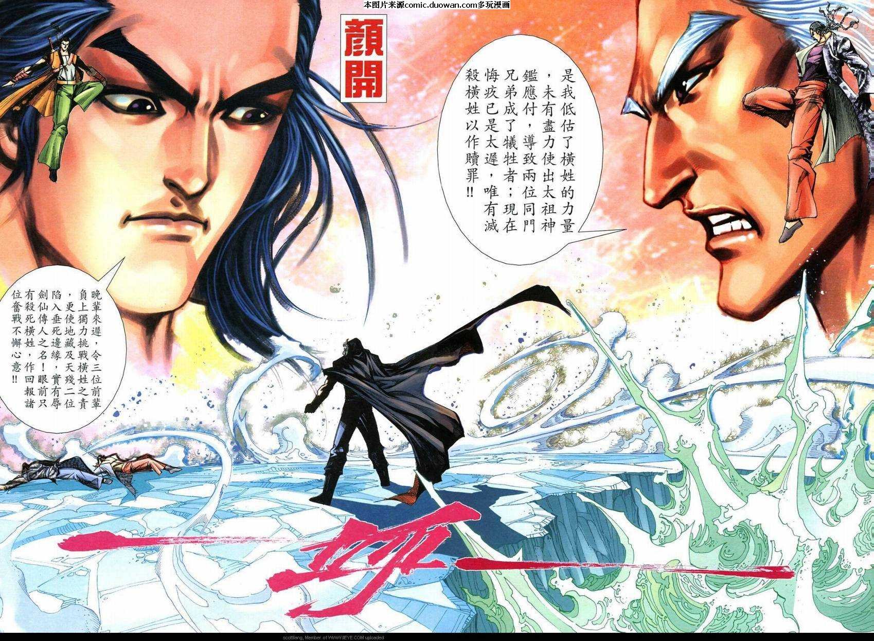 第590卷