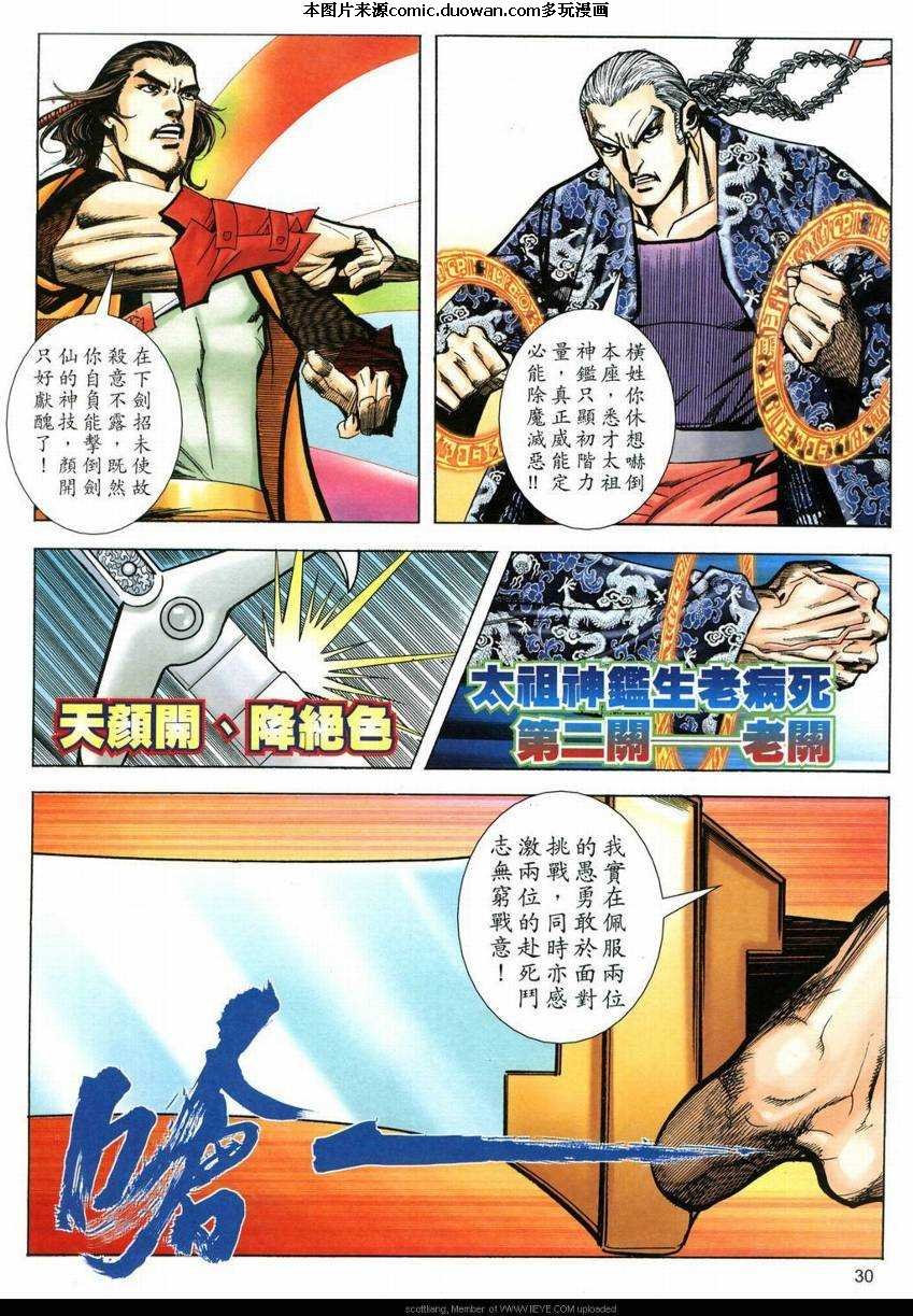 第590卷