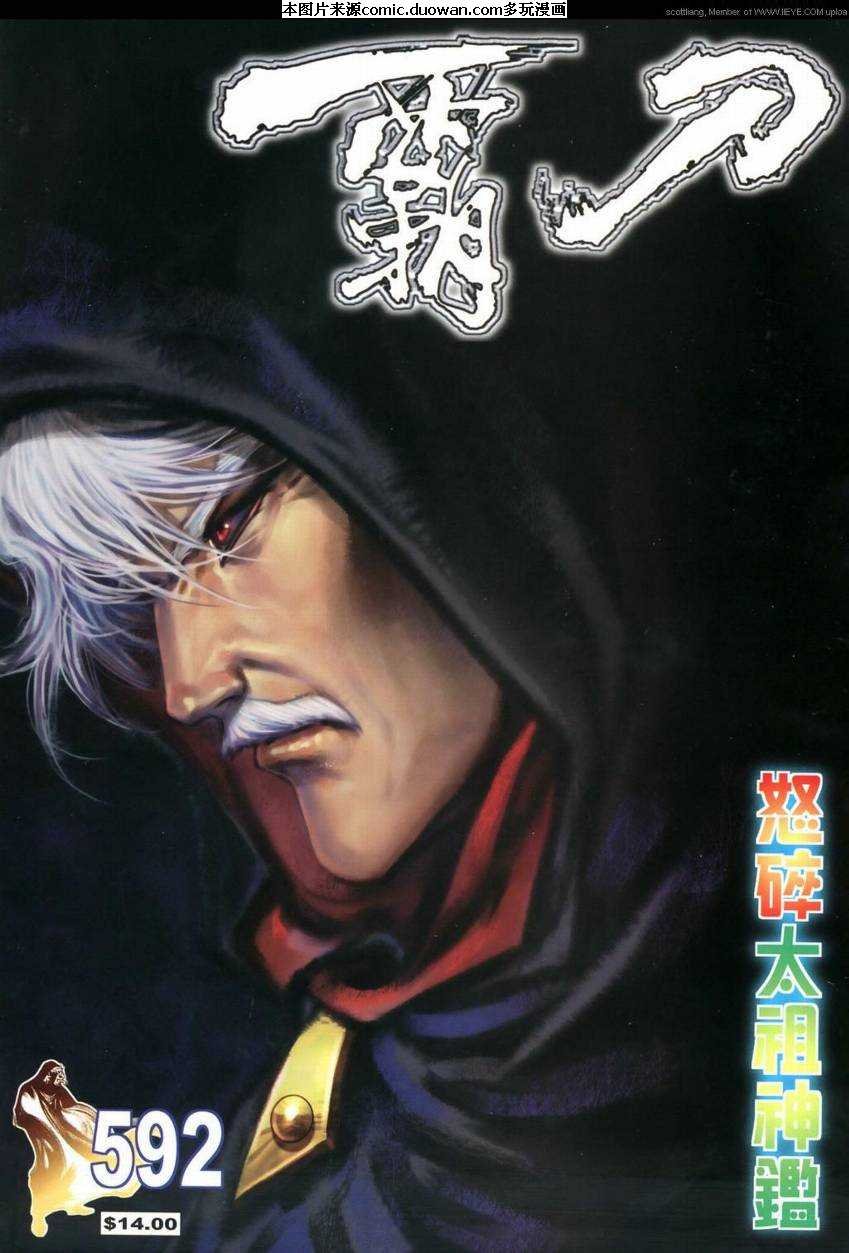 第592卷