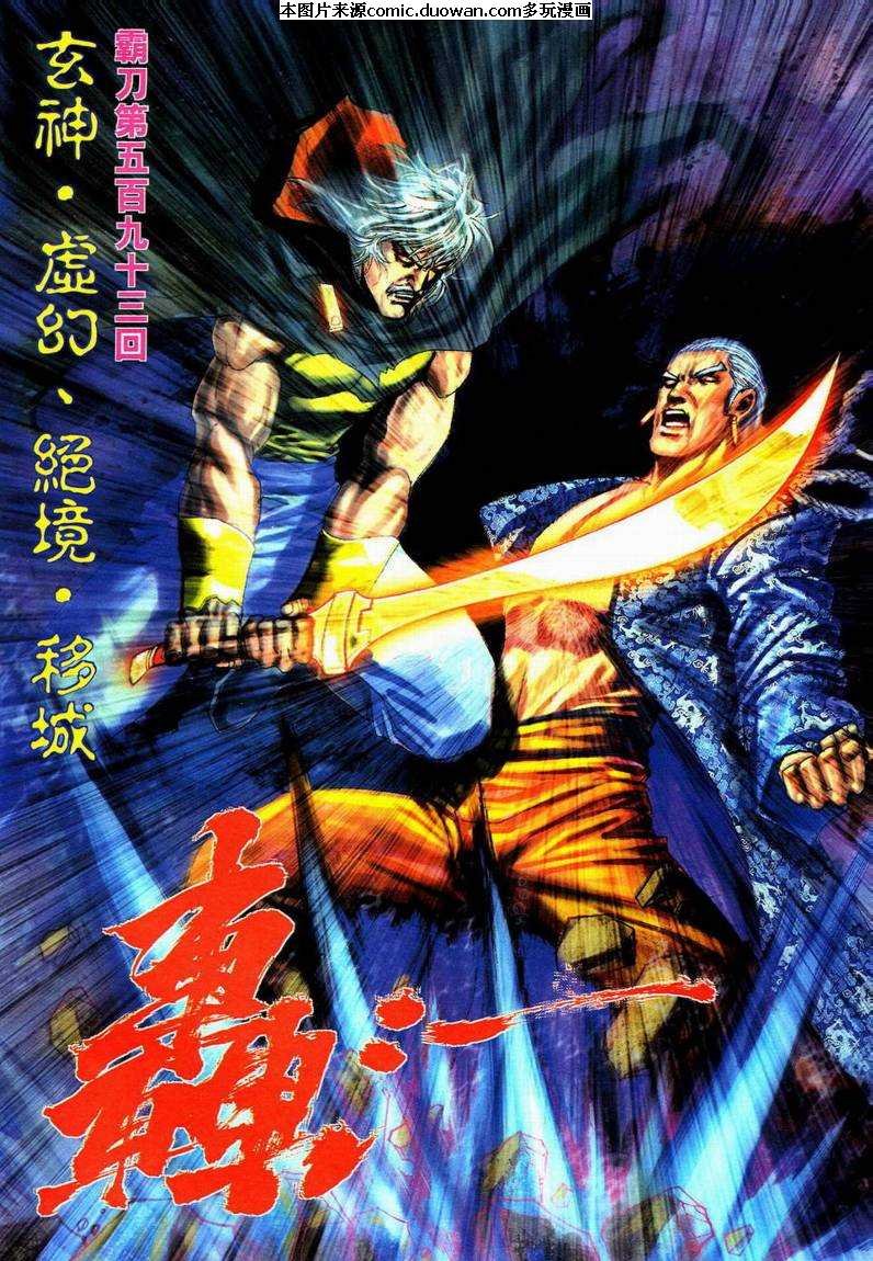 第593卷