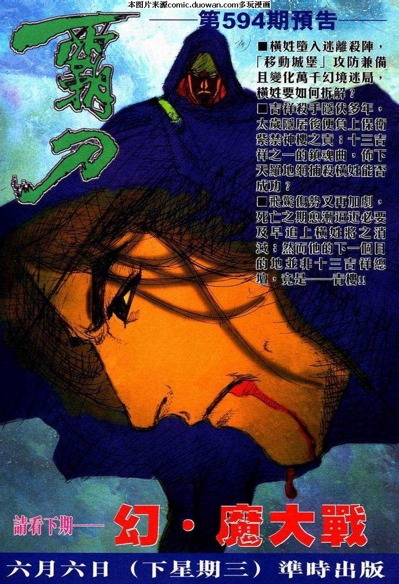 第593卷