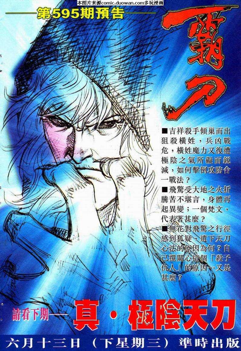 第594卷