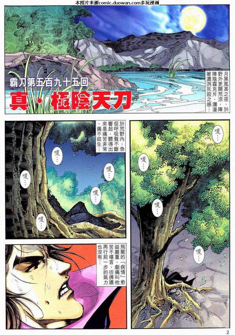 第595卷