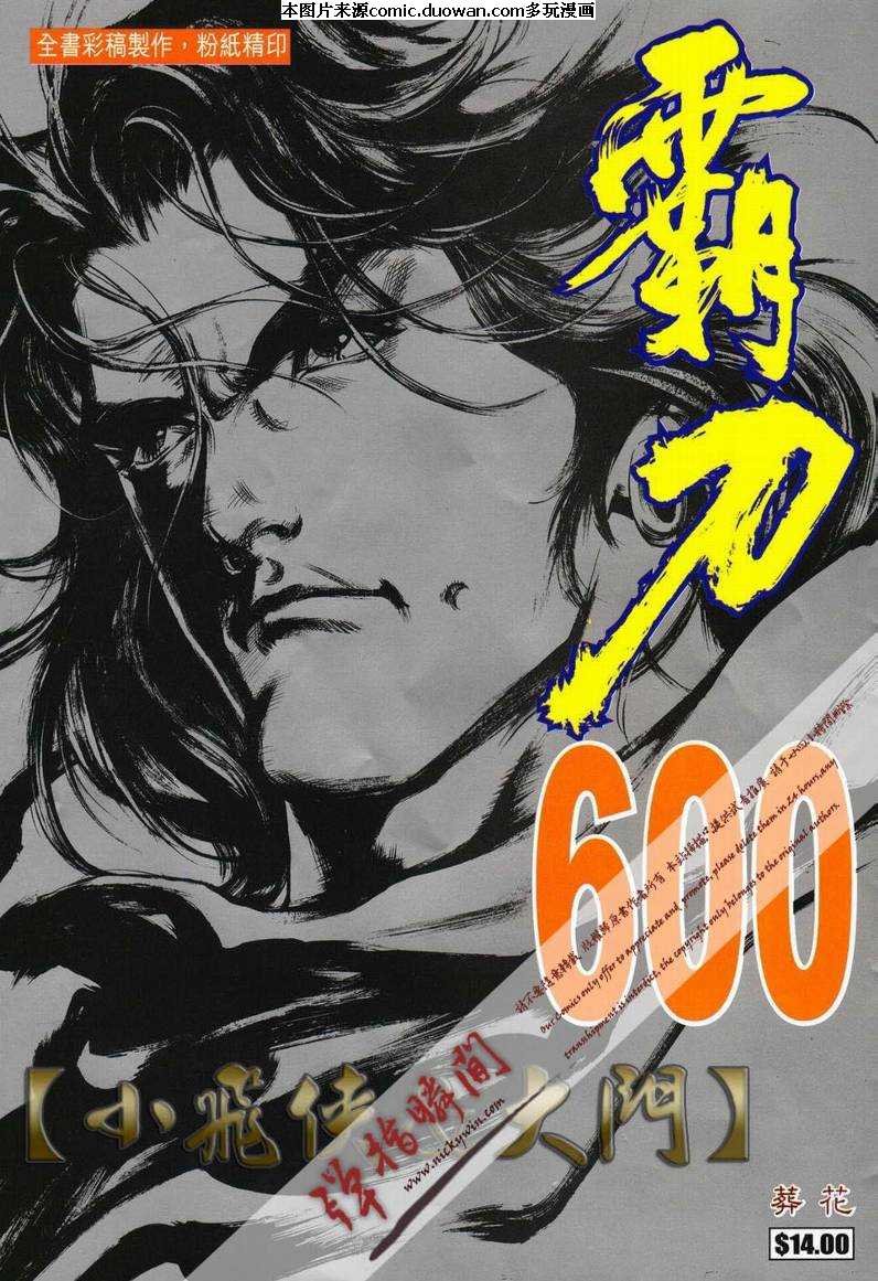 第600卷