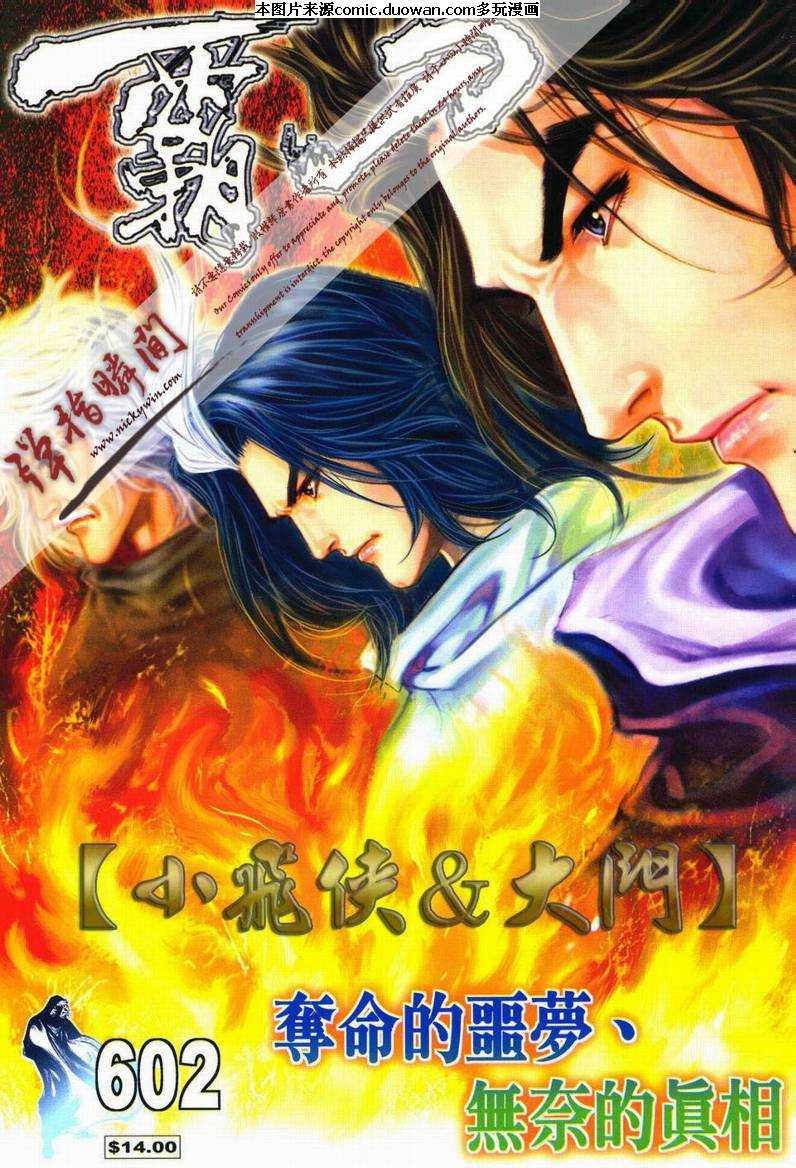 第602卷