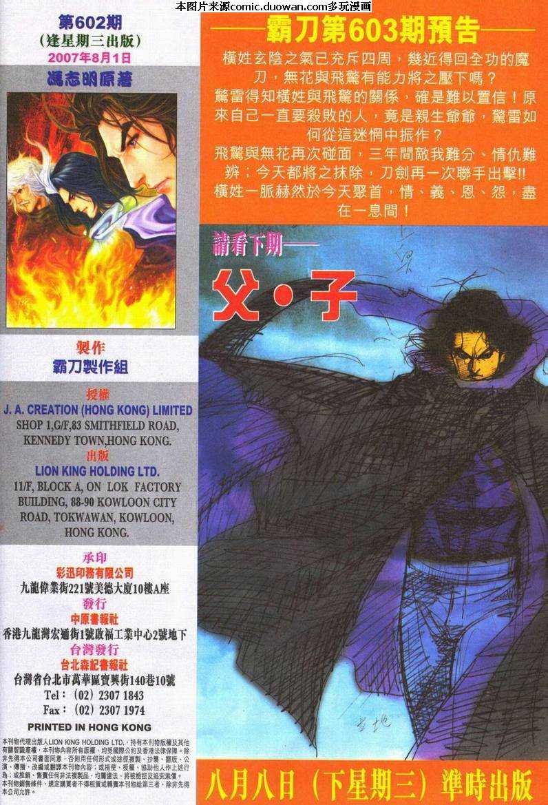 第602卷