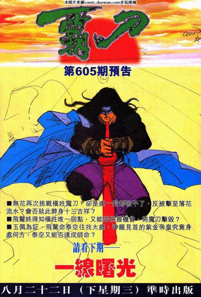第604卷