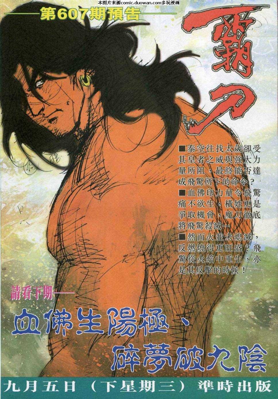 第606卷