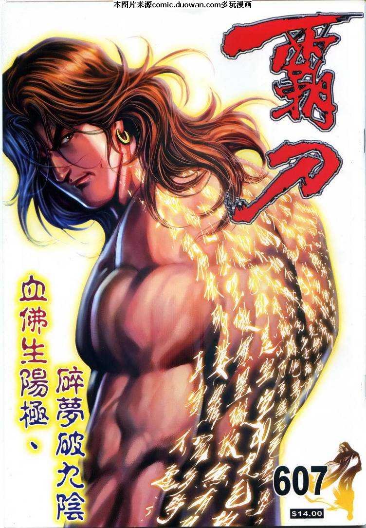 第607卷