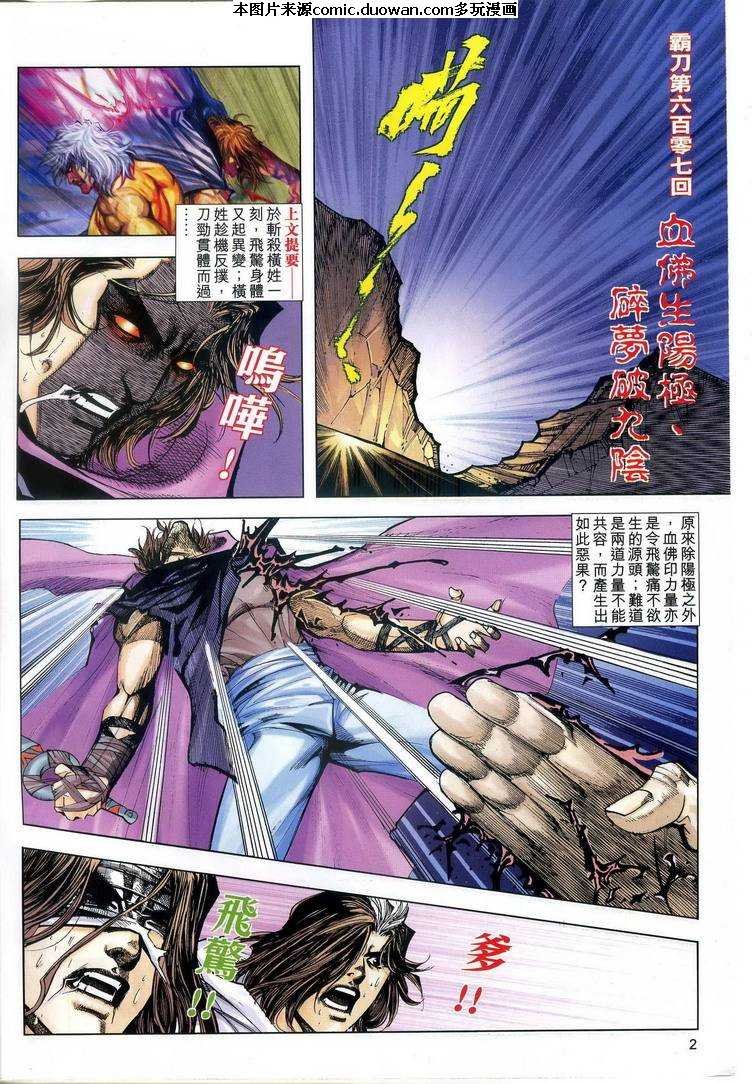 第607卷
