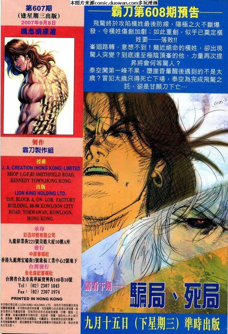 第607卷