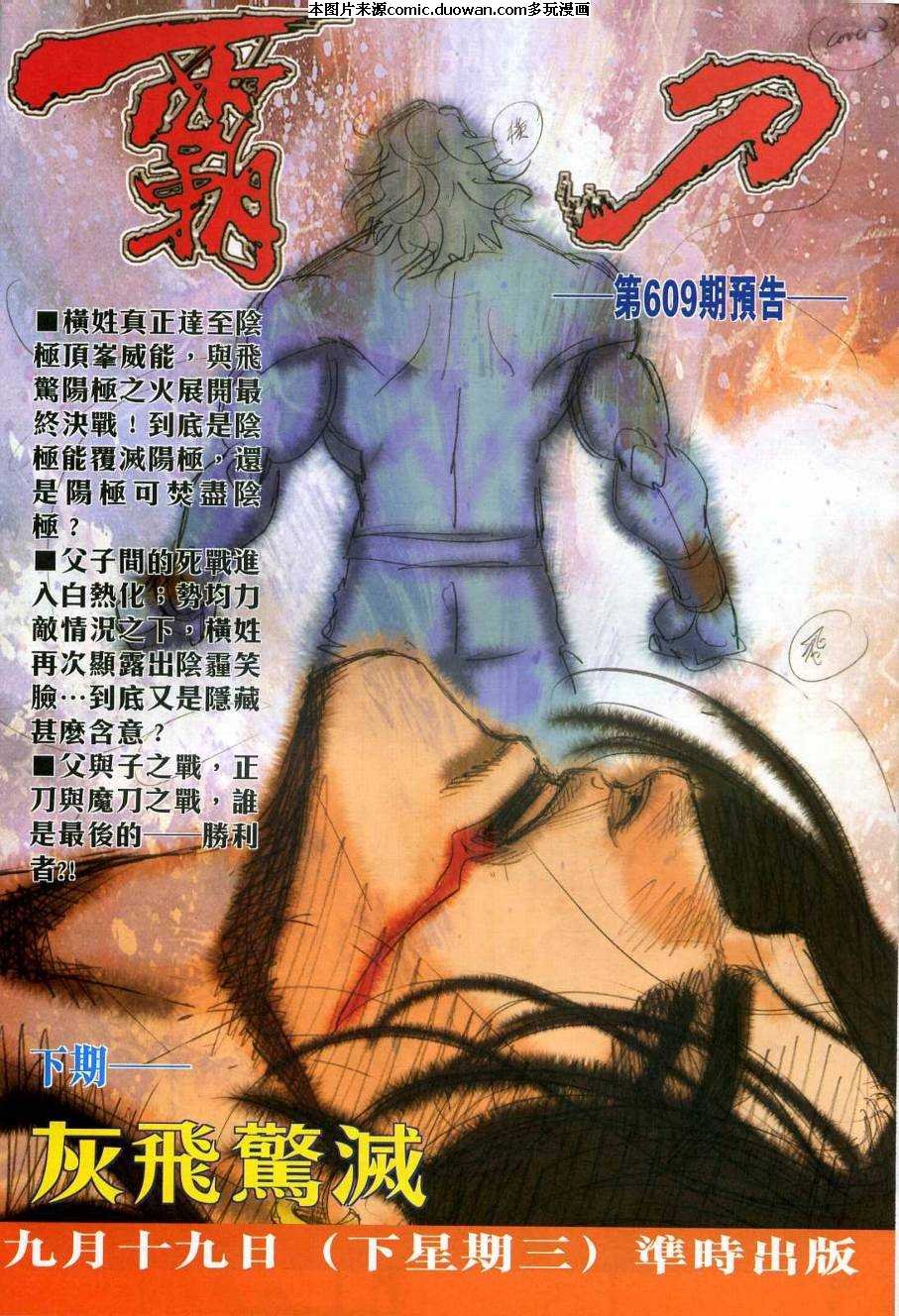 第608卷