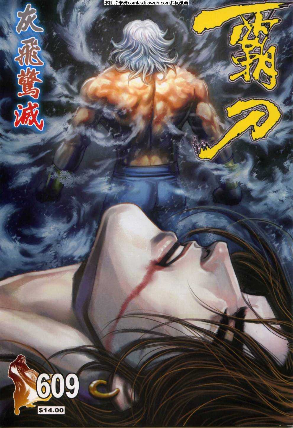 第609卷