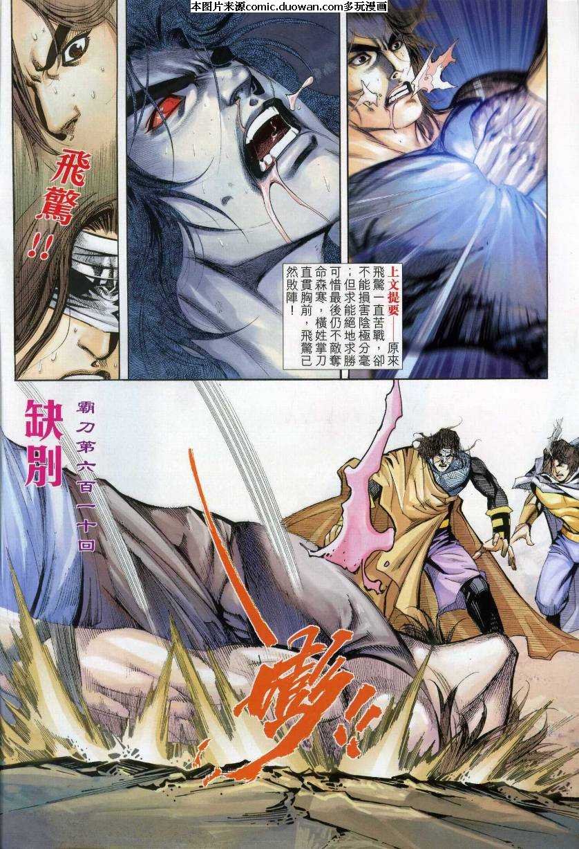 第610卷