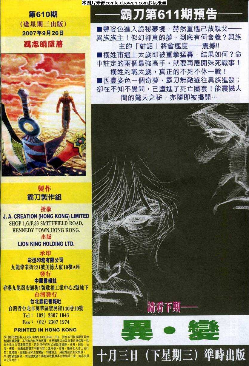 第610卷