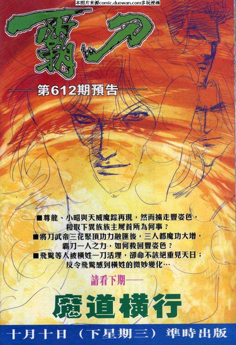第611卷