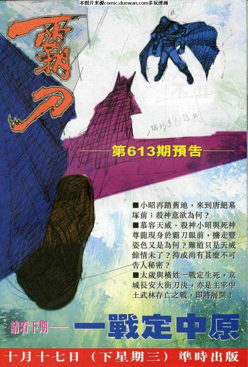 第612卷