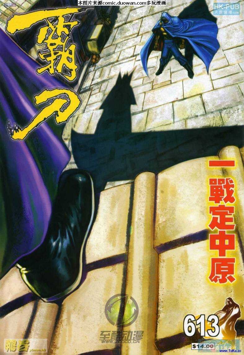 第613卷