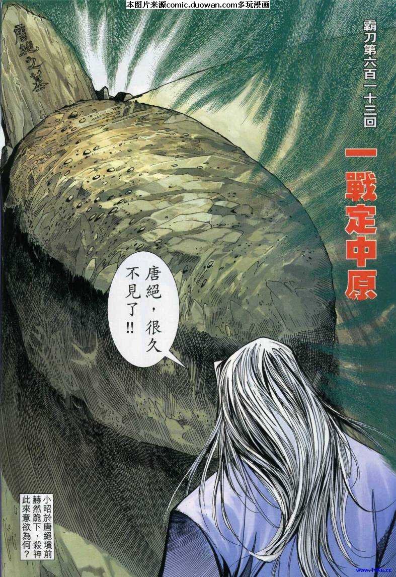 第613卷